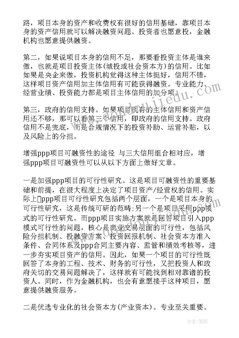 最新项目结束工作总结(模板5篇)