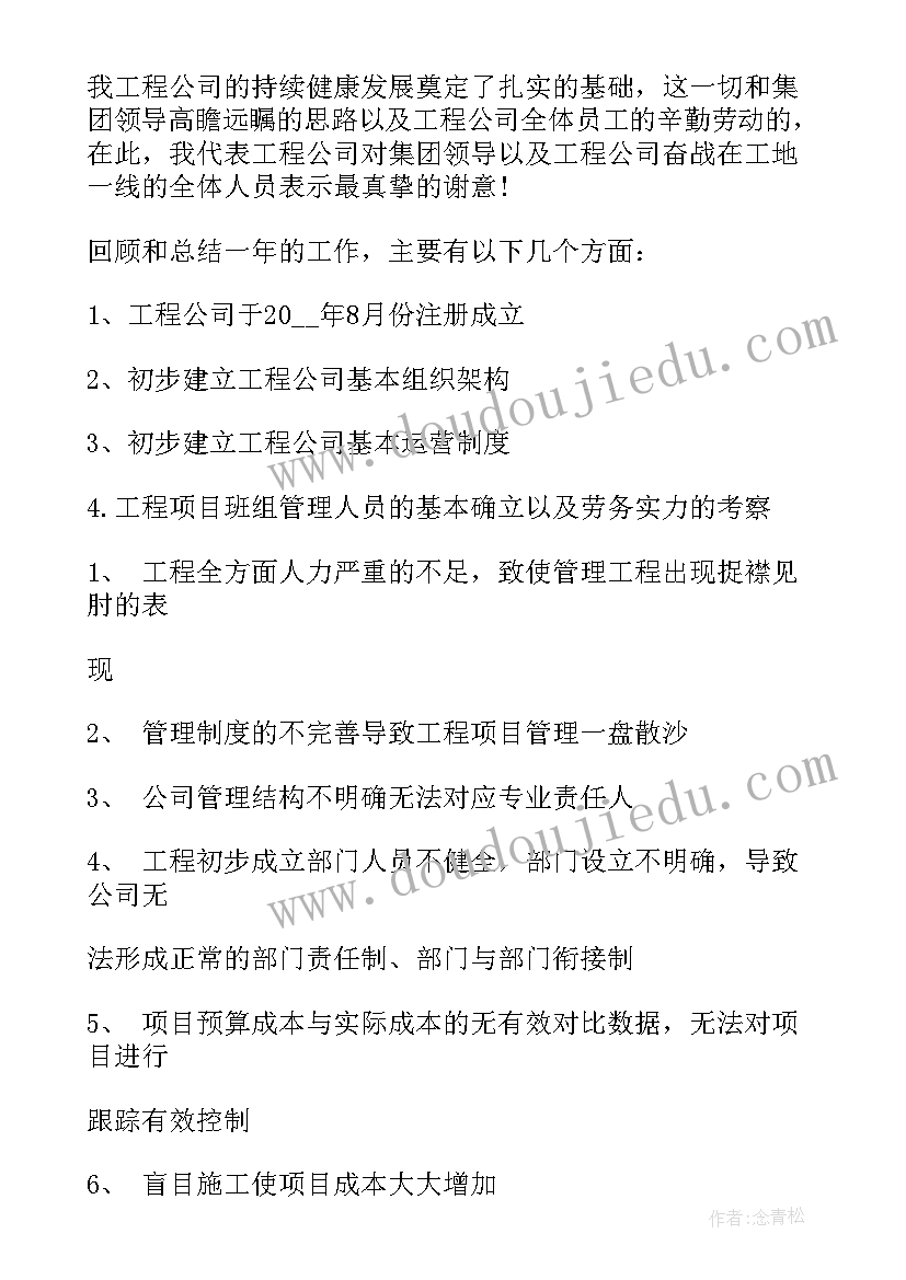 国家电网制图工作总结报告 国家电网员工年终工作总结分钟(通用5篇)