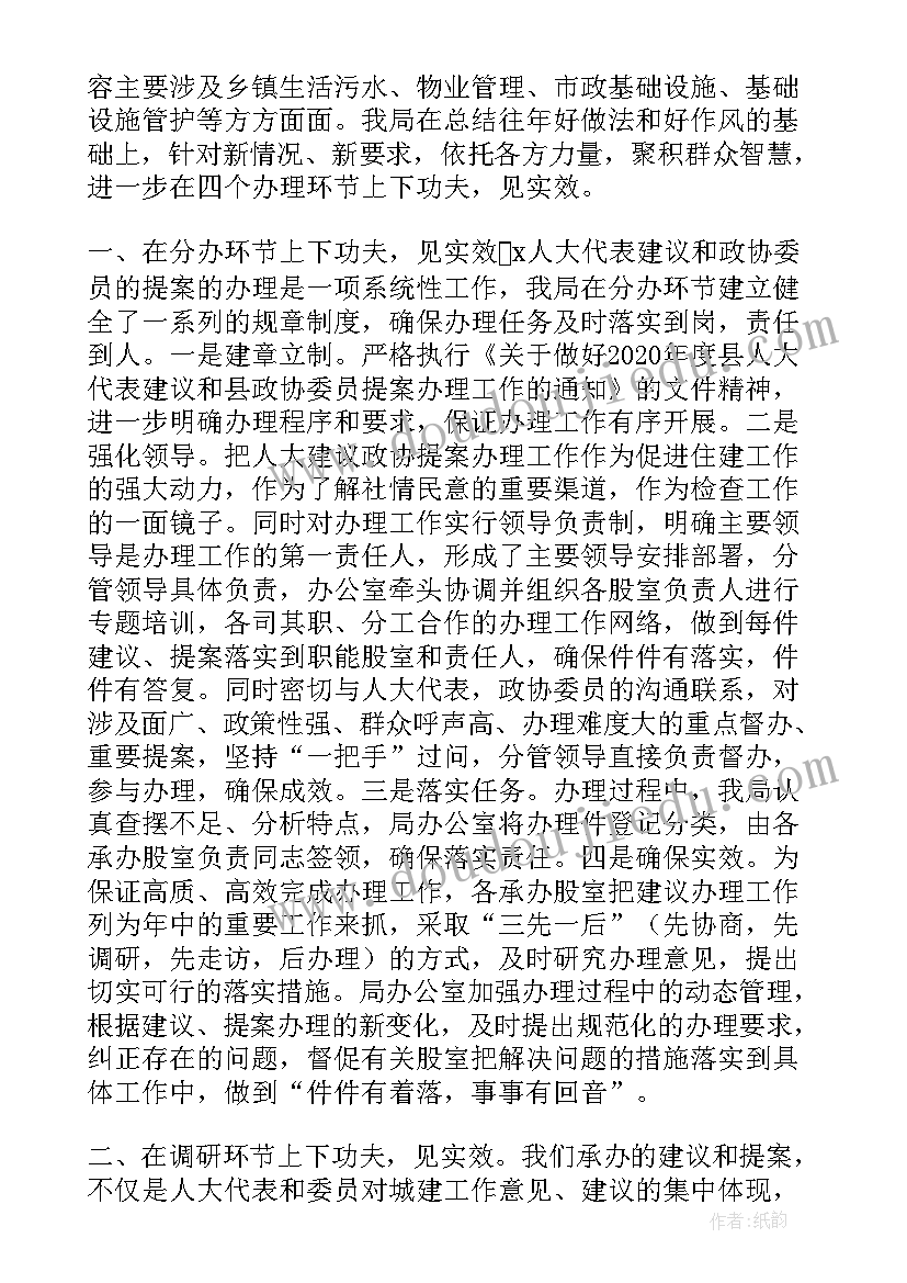 政协委员会工作总结(模板5篇)