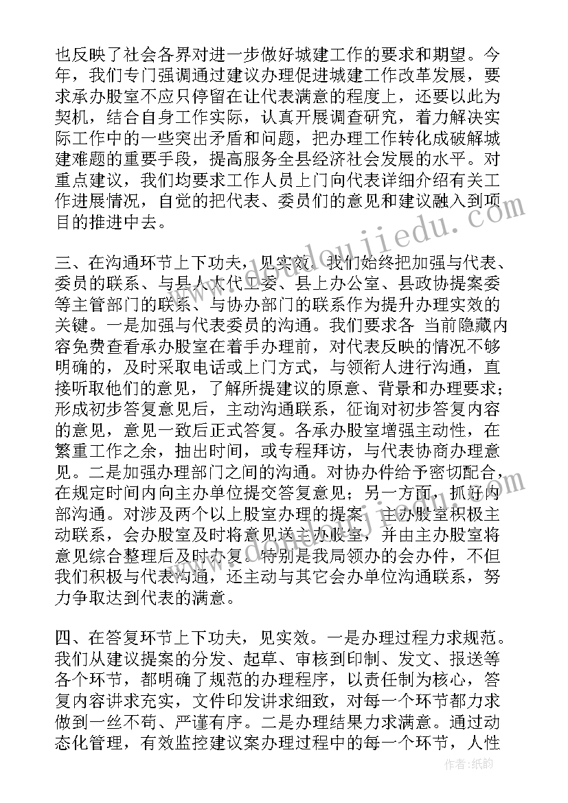 政协委员会工作总结(模板5篇)