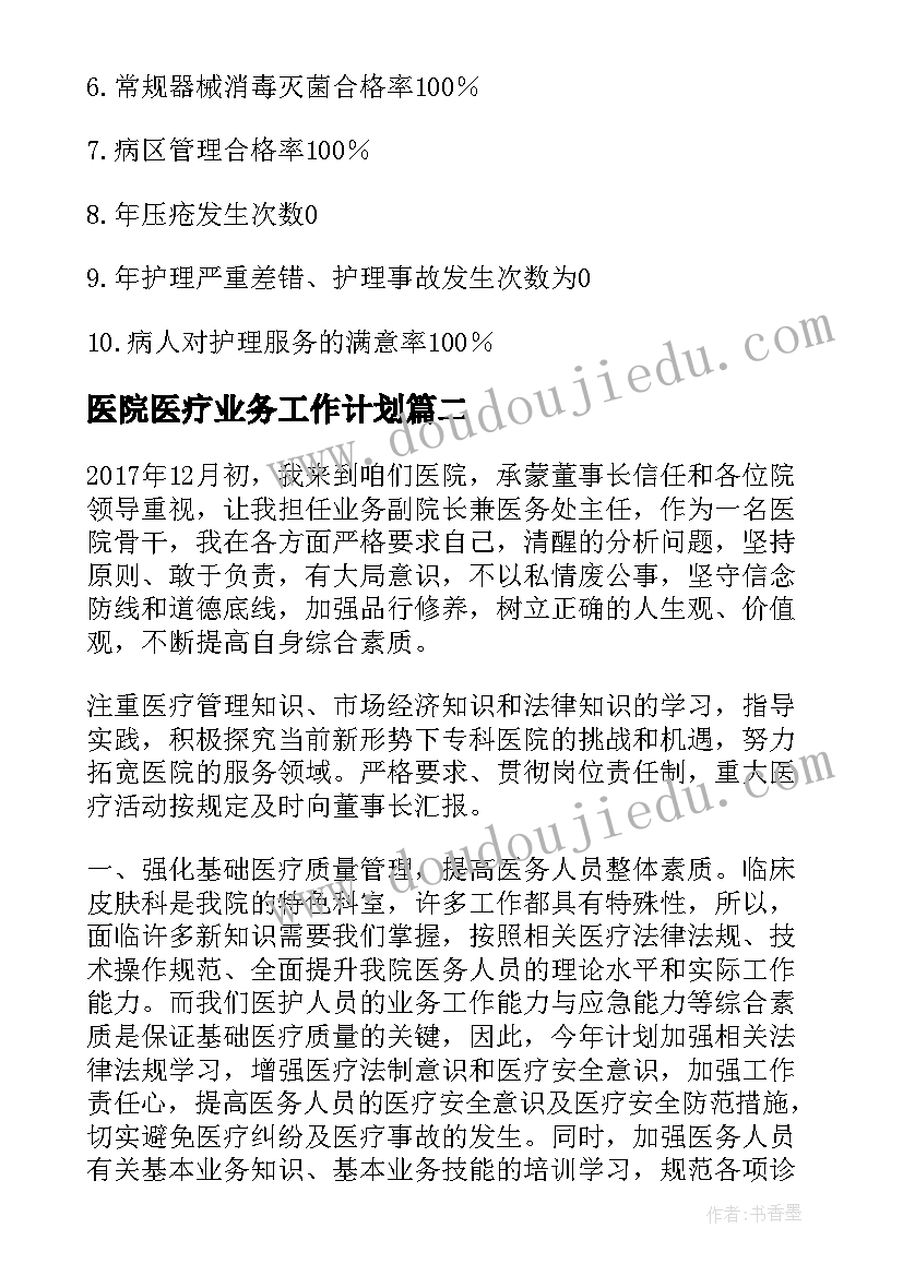 儿童垃圾分类活动名称 垃圾分类活动方案(通用7篇)