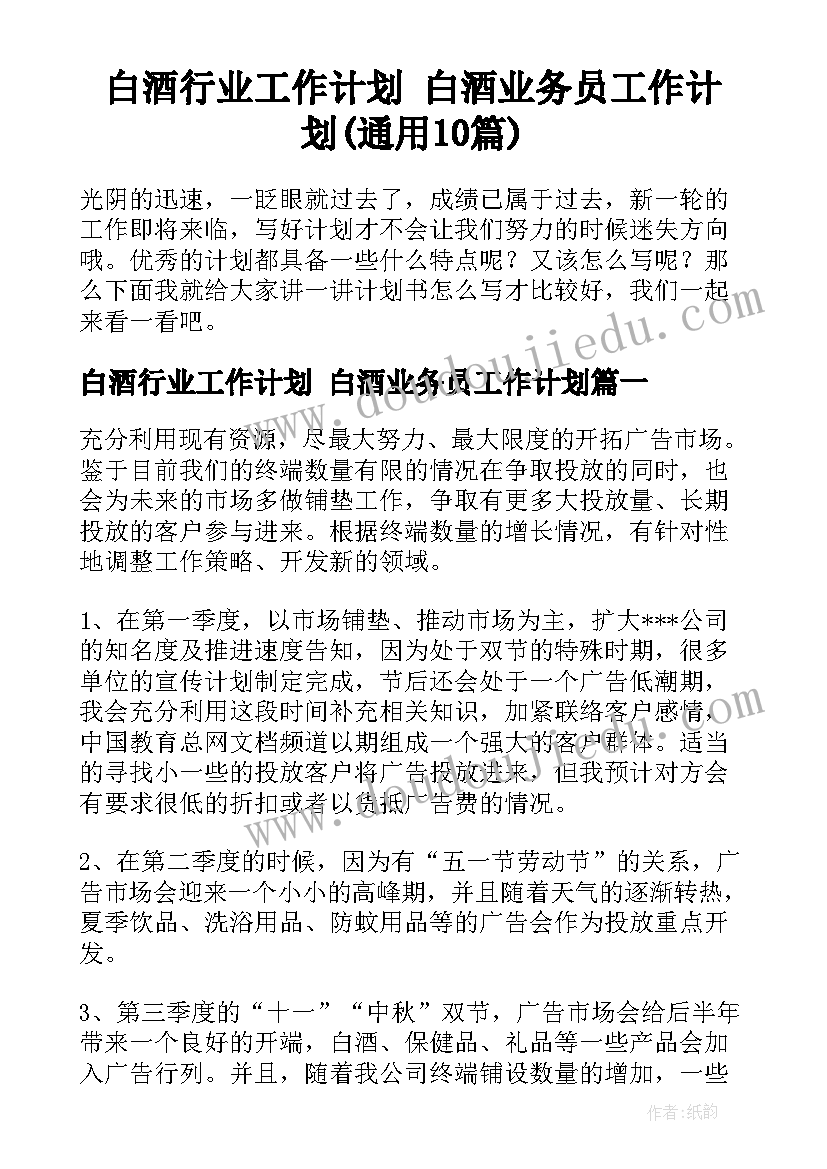 大班清明上河图教案反思 幼儿园教学反思(模板10篇)