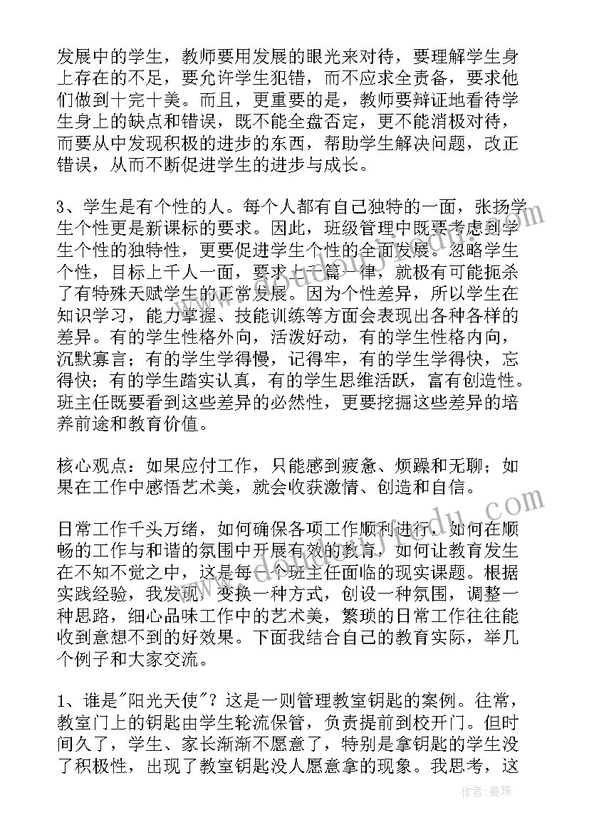 2023年修模组长年终总结 工作总结(实用10篇)