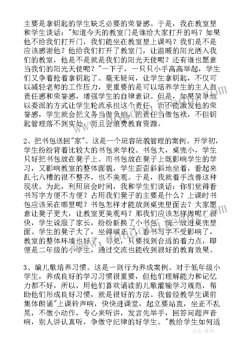 2023年修模组长年终总结 工作总结(实用10篇)