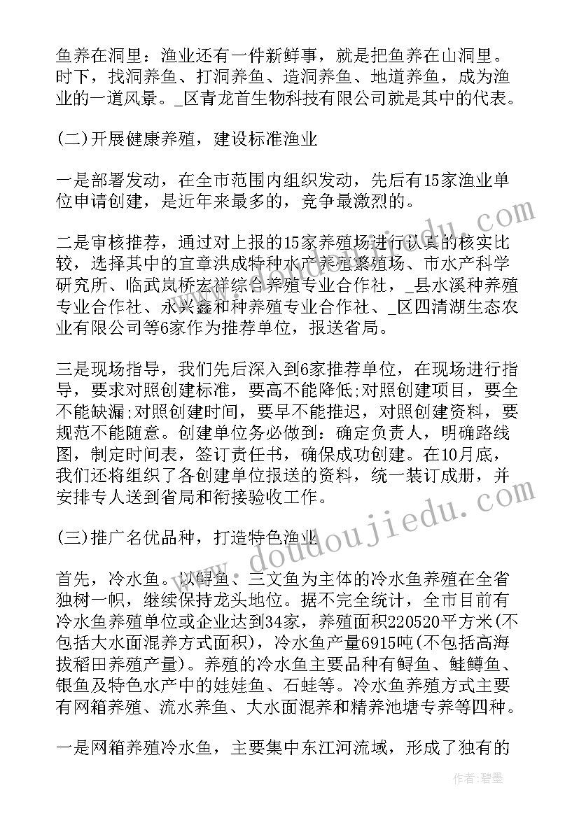 最新兽医站公职人员工作总结(大全9篇)