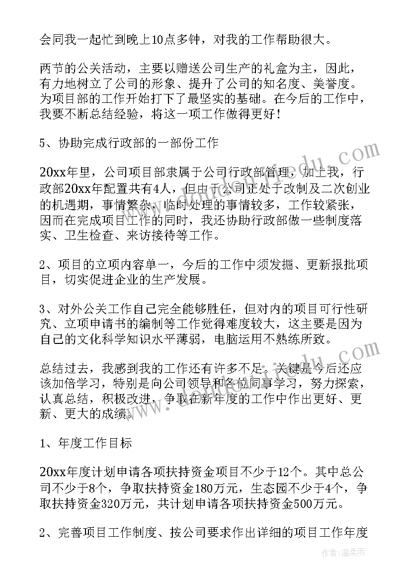 参加项目的心得体会(实用6篇)