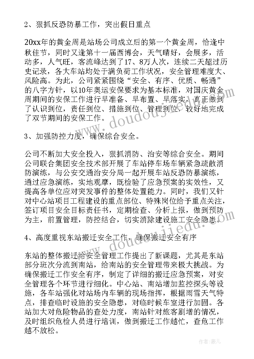 2023年生产工作总结提纲(优质8篇)