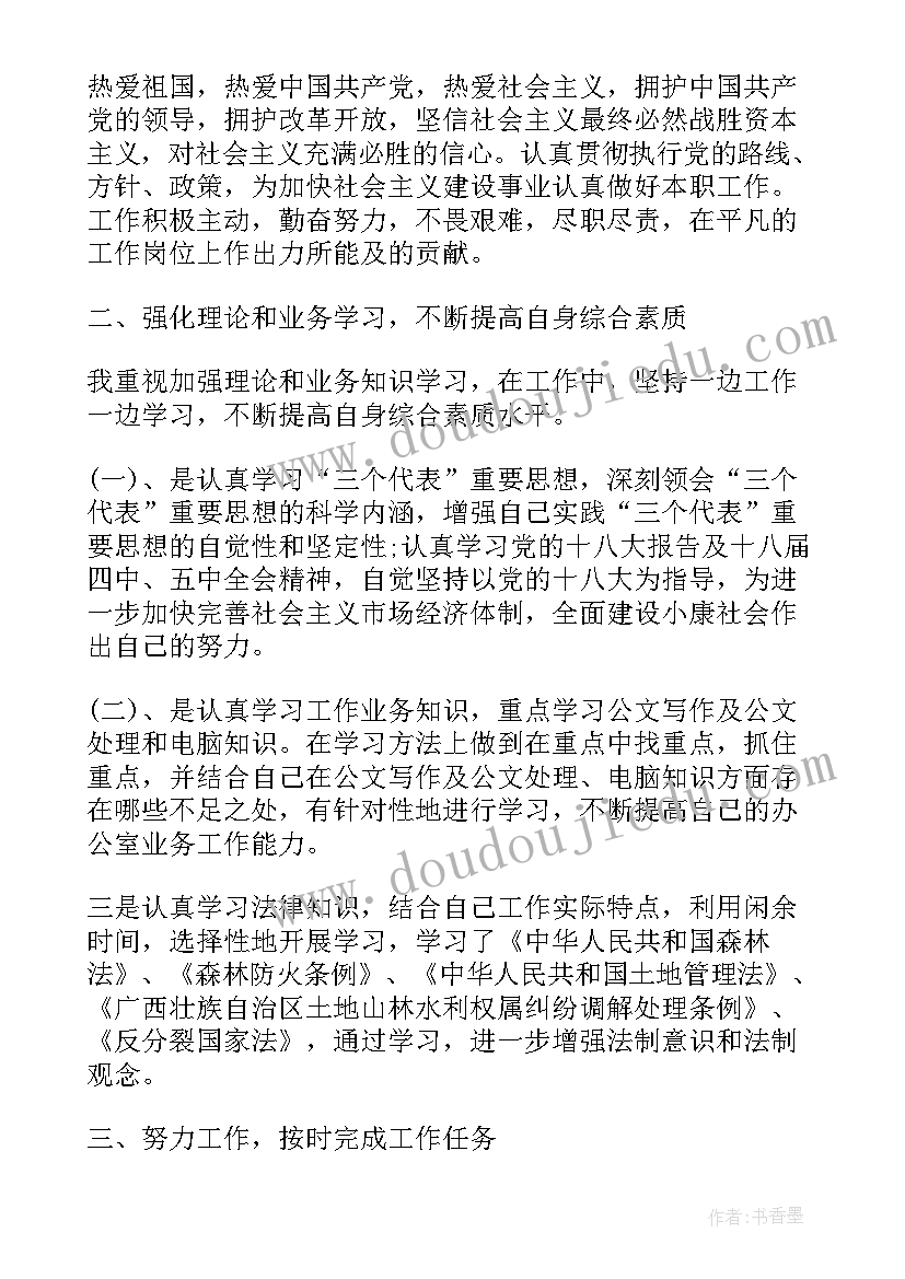 公务员试用期总结报告 公务员试用期工作总结(实用5篇)