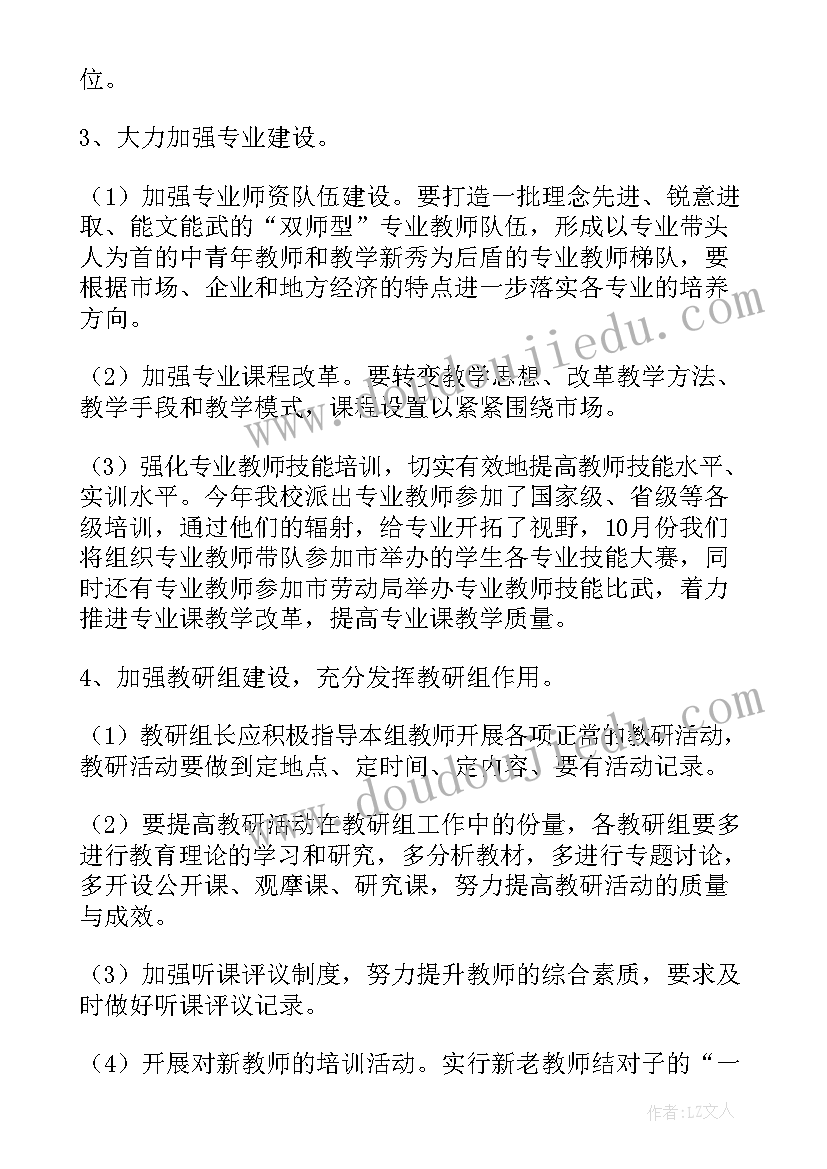 职业技术学院培训总结(优秀5篇)