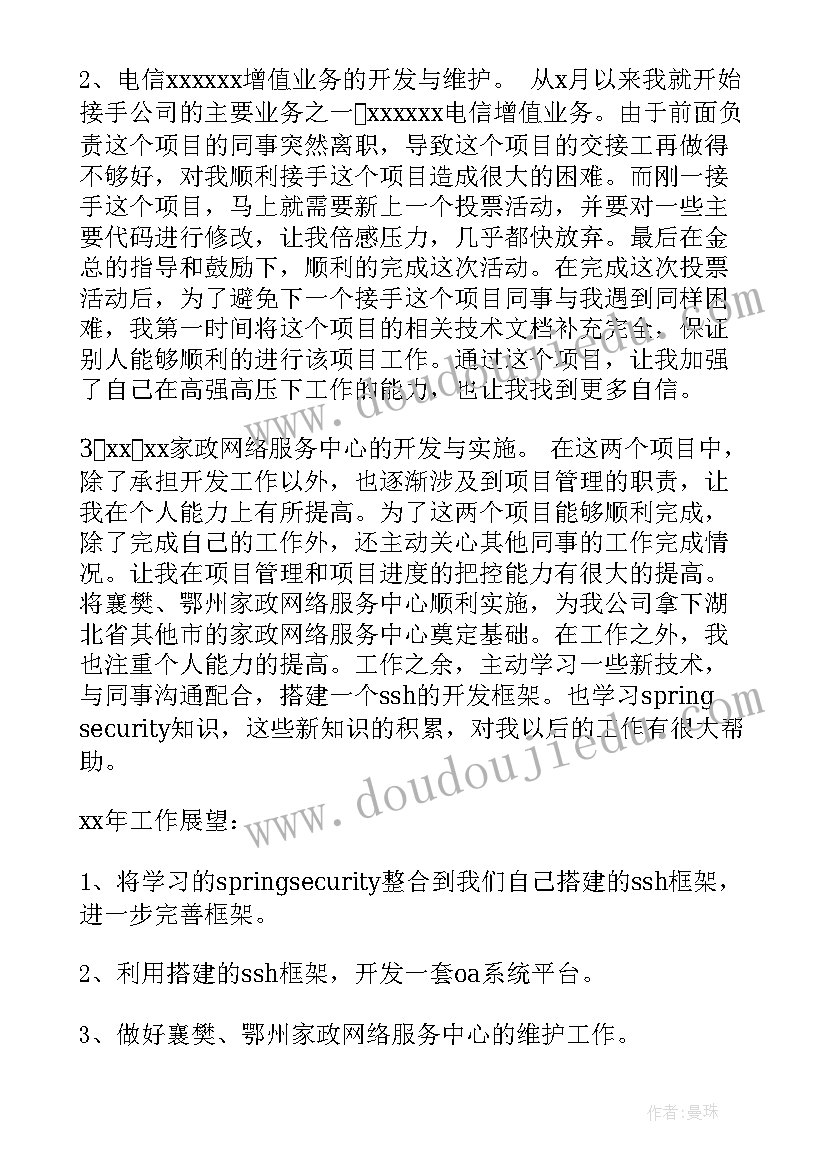 2023年生效判决债权转让协议书(模板8篇)