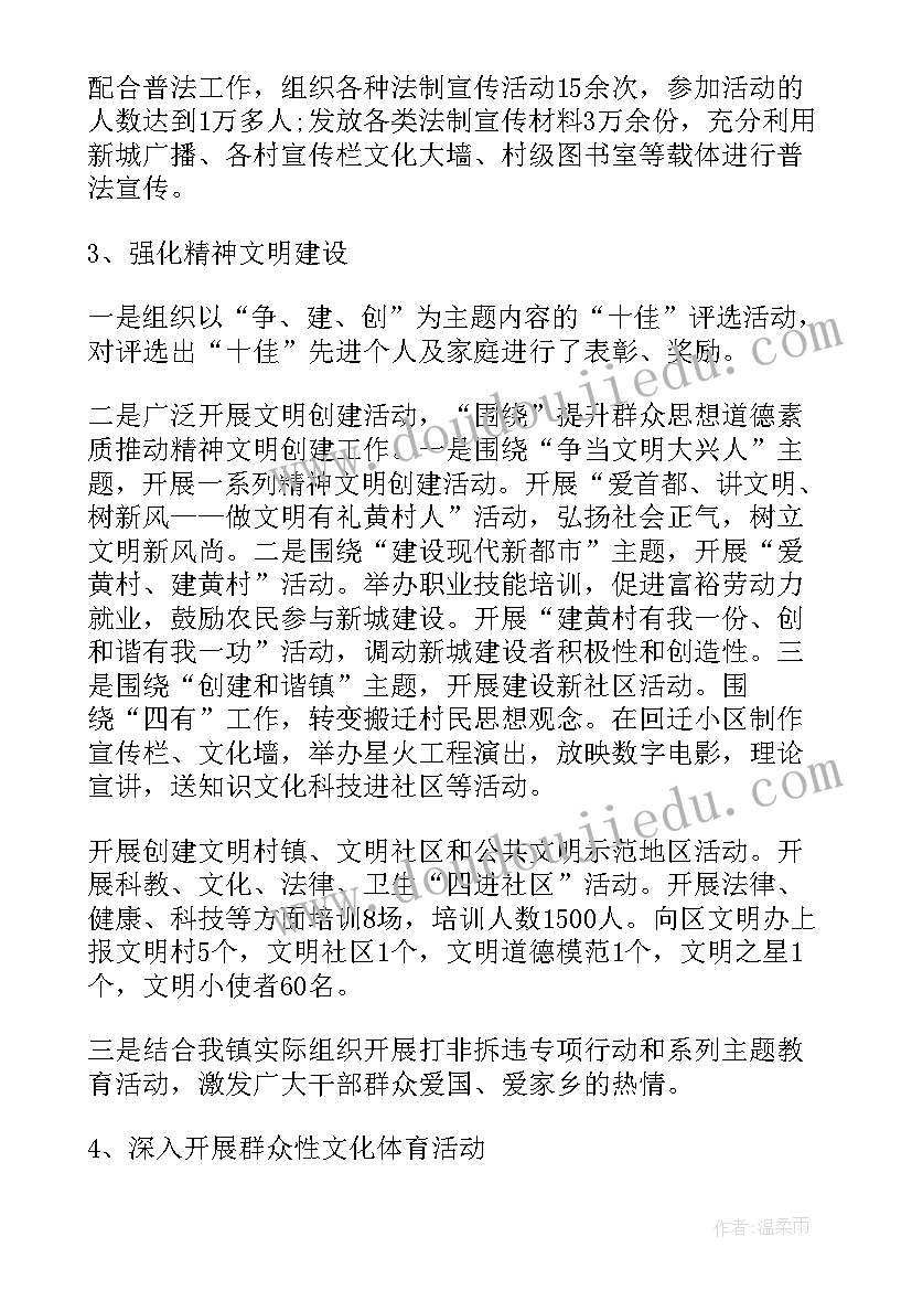 2023年村级发展思路及规划 村委会发展思路和工作计划(通用5篇)