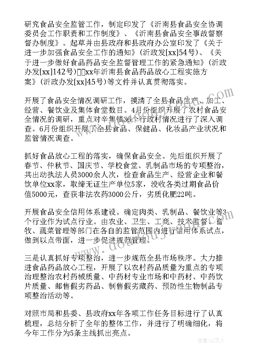 最新药品稽查工作总结汇报(汇总9篇)