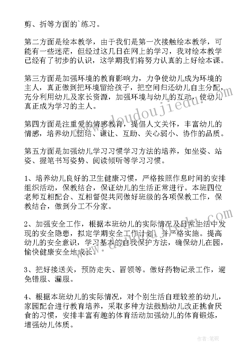 2023年冬季大班教学反思 大班教学反思(实用5篇)