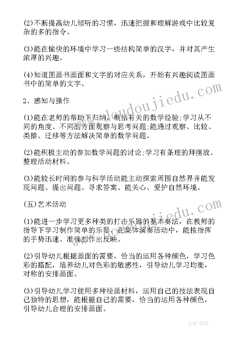 2023年冬季大班教学反思 大班教学反思(实用5篇)