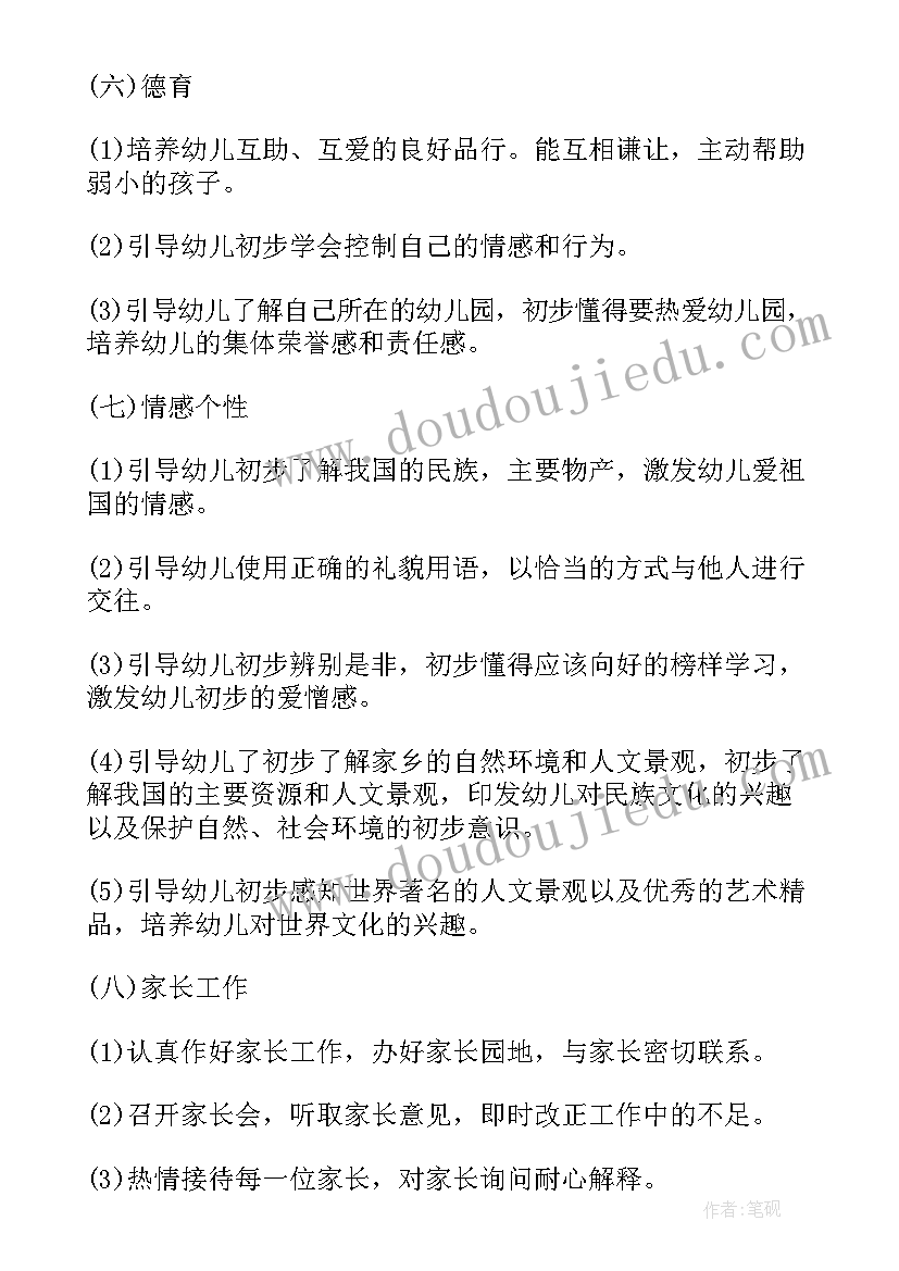 2023年冬季大班教学反思 大班教学反思(实用5篇)