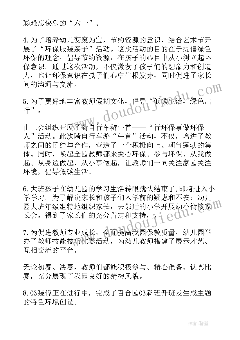 大班的工作计划情况分析与反思(优质6篇)