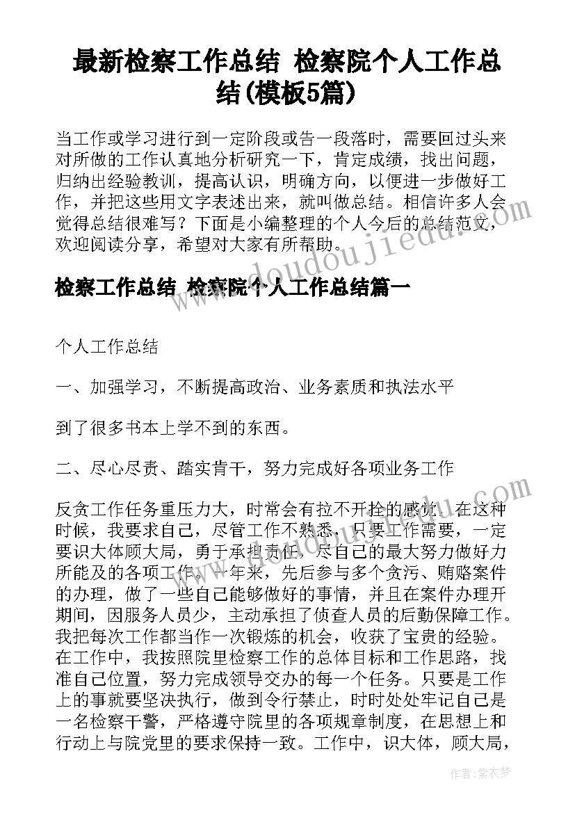 助残日活动报道 助残日活动方案(实用8篇)