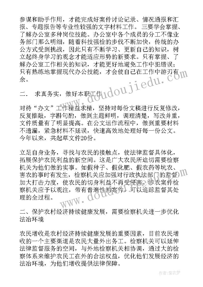 助残日活动报道 助残日活动方案(实用8篇)