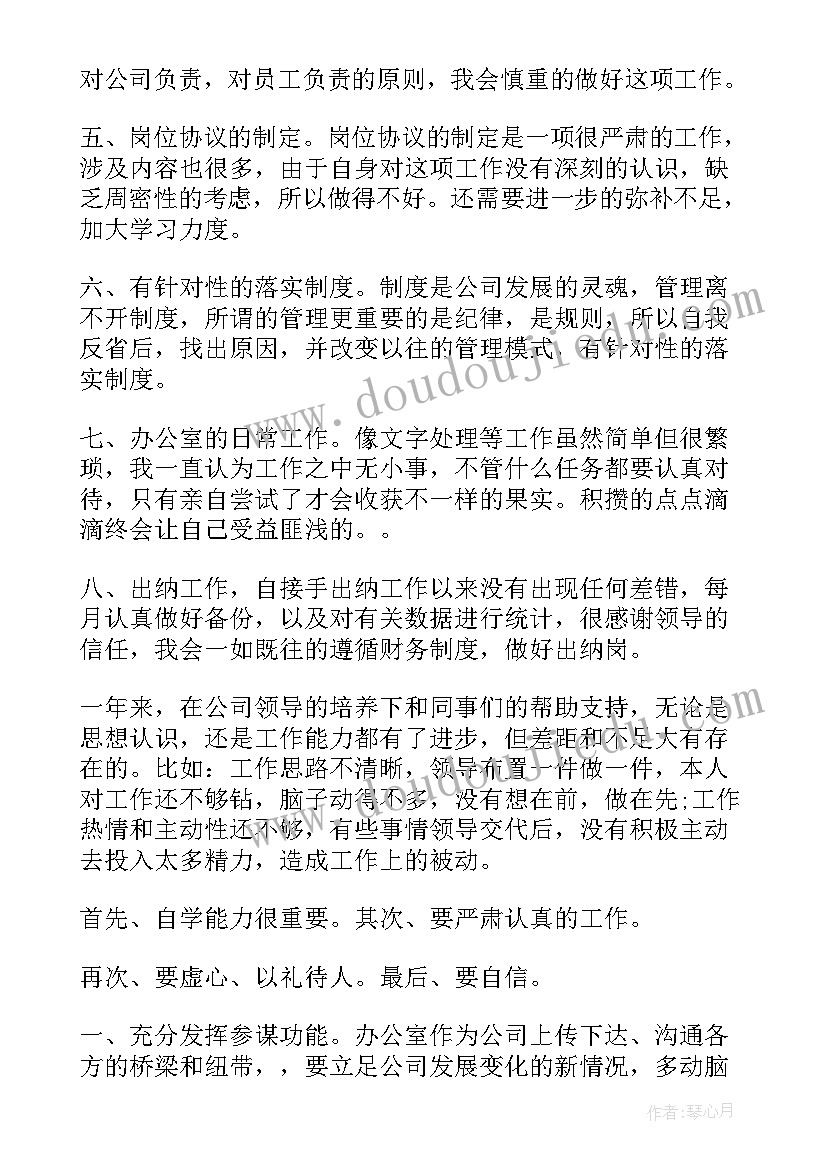 2023年起草单位年度计划总结 终工作总结年终工作总结(实用8篇)