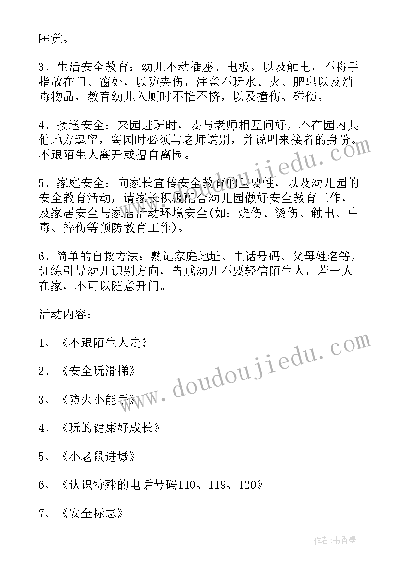 2023年夫妻关系存续期间财产约定协议 所有财产约定协议(大全10篇)