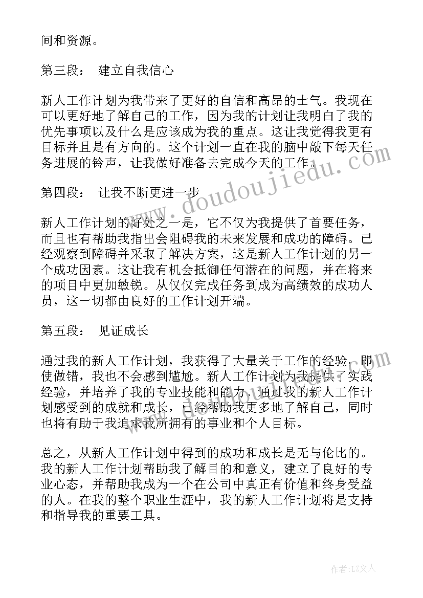 2023年幼儿园大班生活区活动方案及反思 幼儿园大班活动方案(优质7篇)