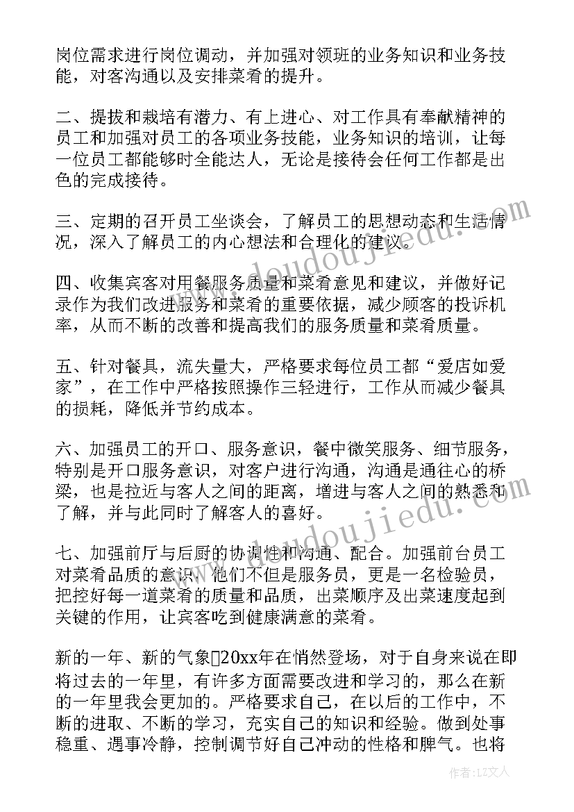 2023年幼儿园大班生活区活动方案及反思 幼儿园大班活动方案(优质7篇)