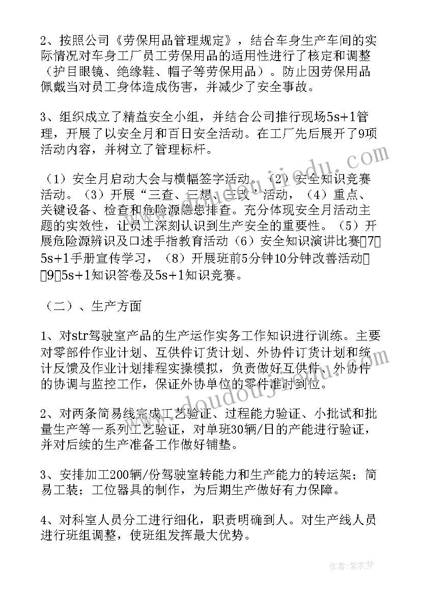 师恩难忘课件 课文师恩难忘教学反思(模板5篇)