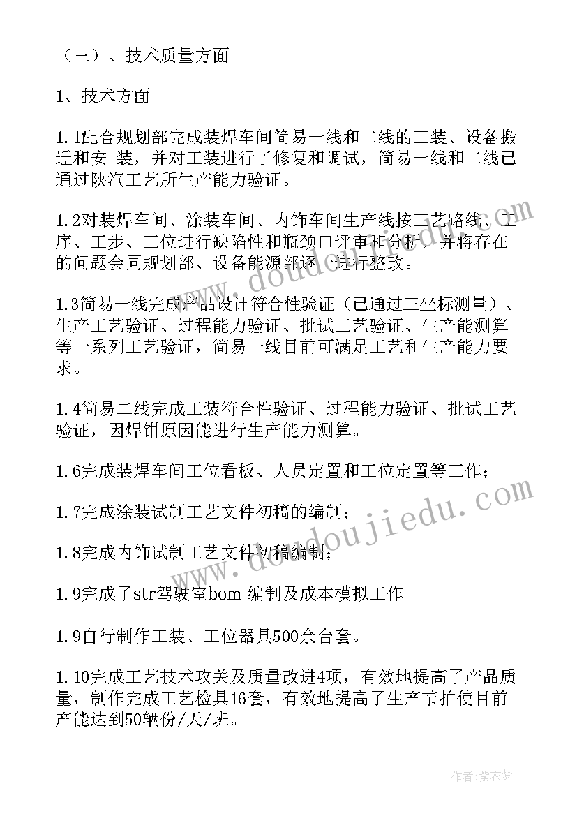 师恩难忘课件 课文师恩难忘教学反思(模板5篇)