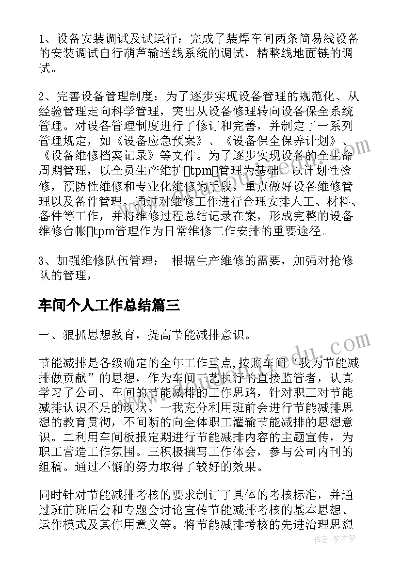 师恩难忘课件 课文师恩难忘教学反思(模板5篇)