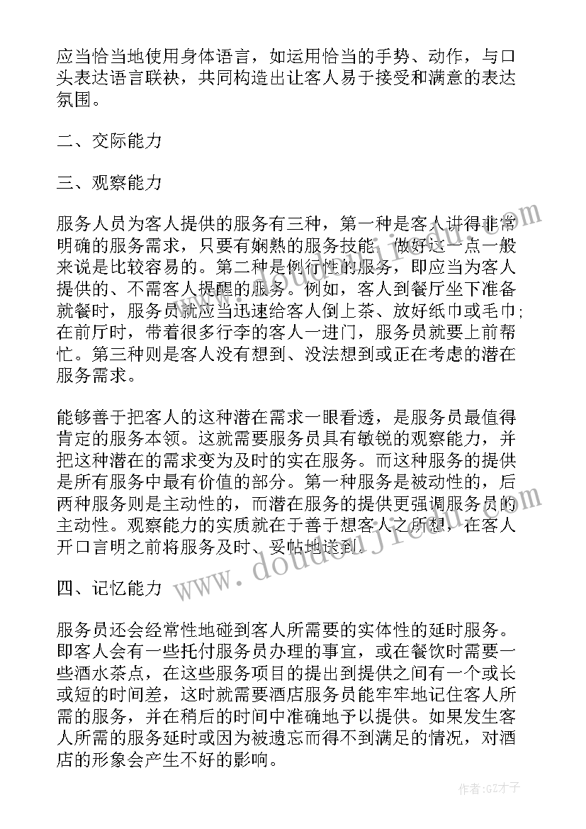 幼儿园大班手工狮子反思 狮子和鹿教学反思(汇总6篇)