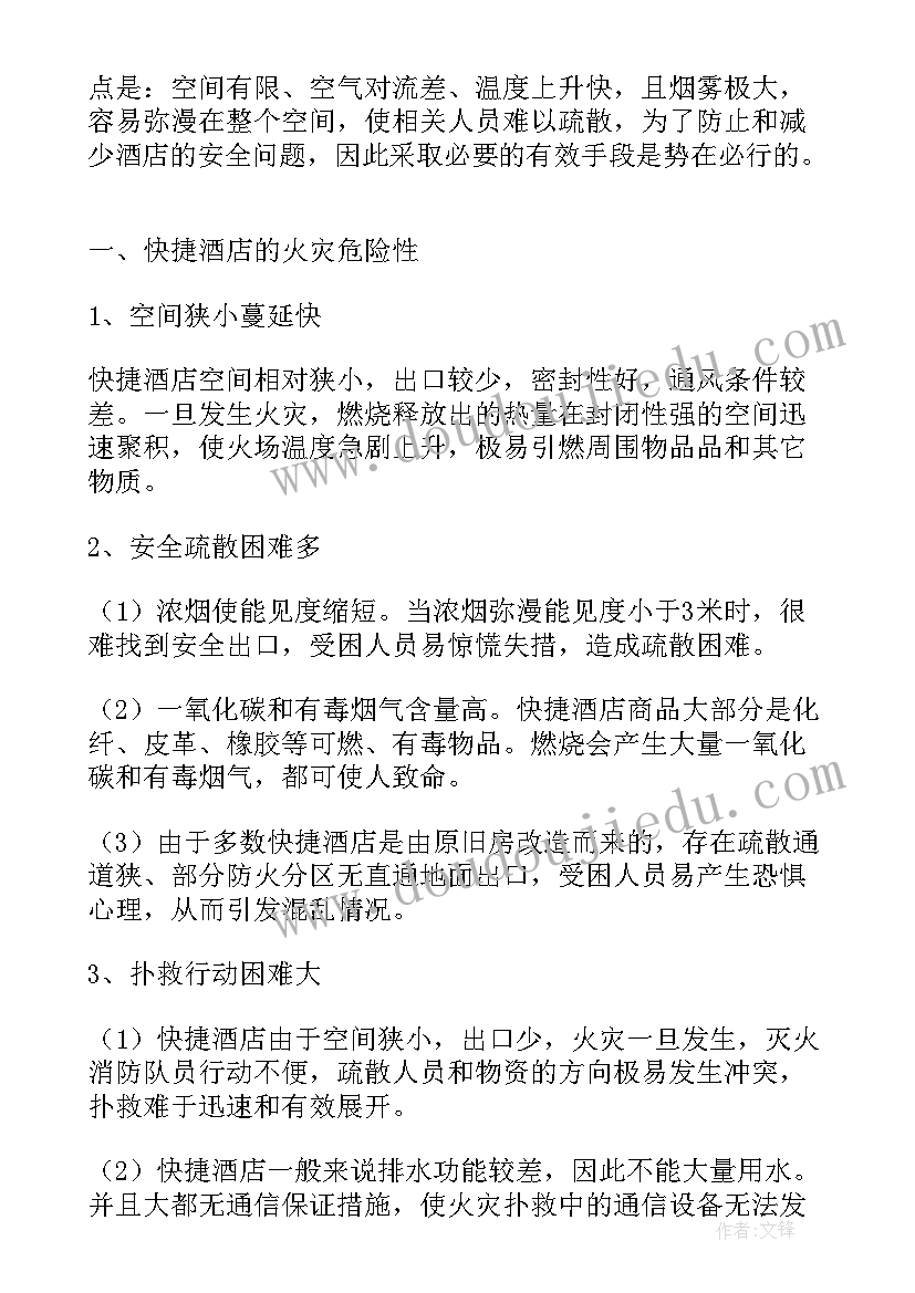 最新大学讲师岗位工作说明书(汇总5篇)