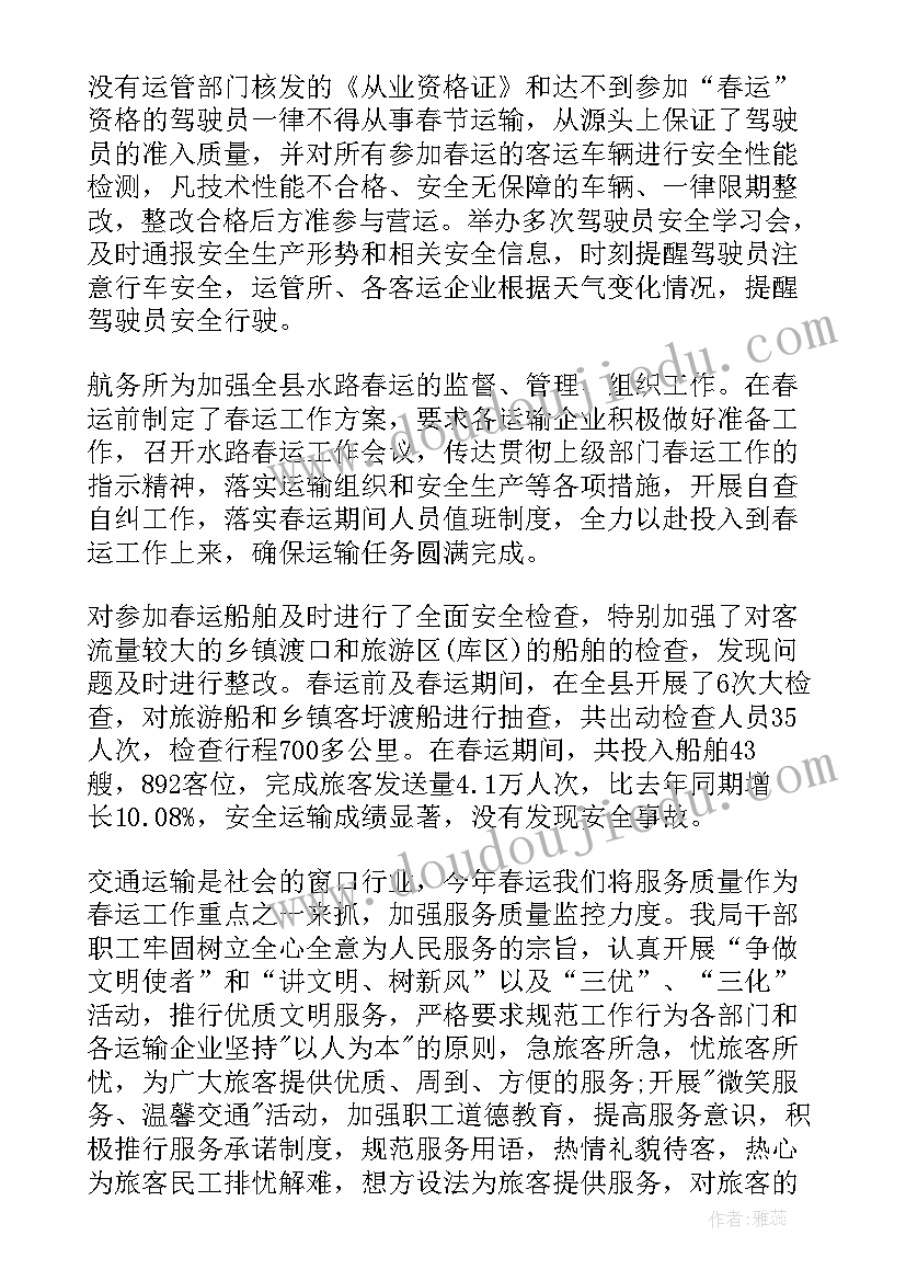 交通运输部七月份工作总结报告(模板7篇)