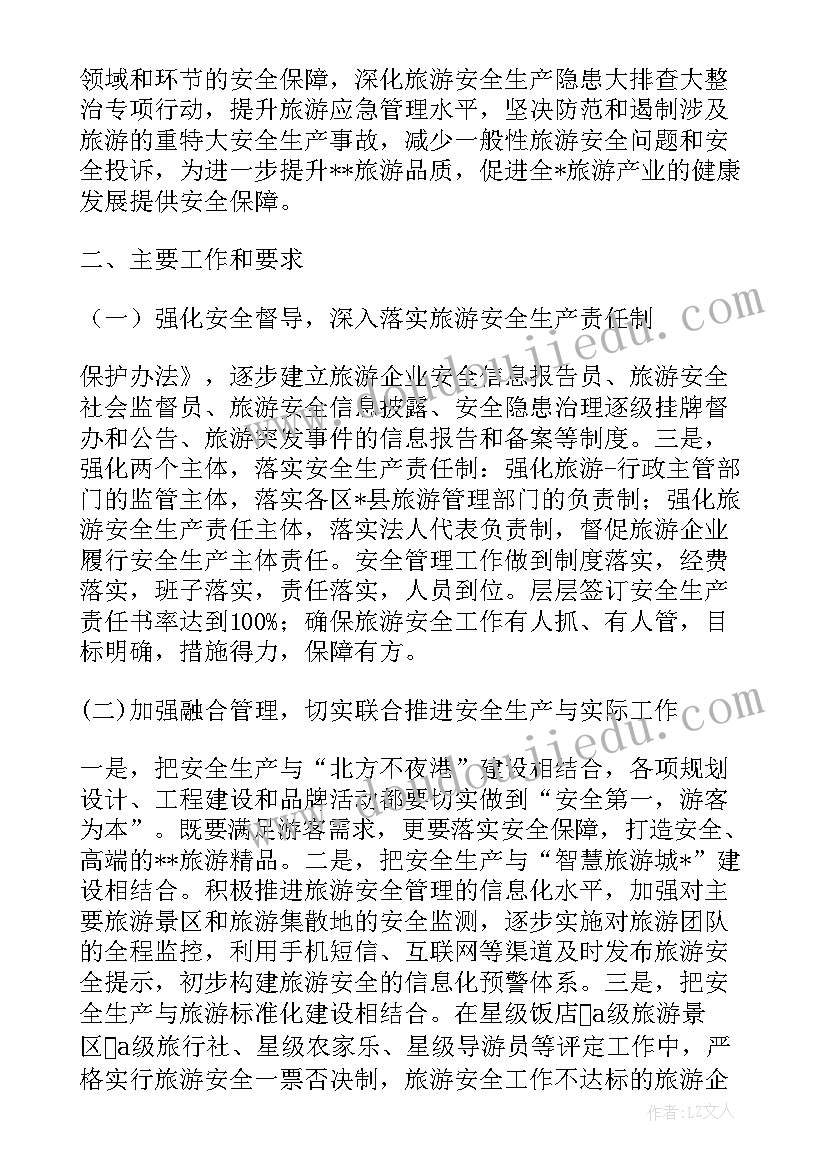 2023年景区警务室建设情况汇报 旅游景区员工工作计划(大全5篇)