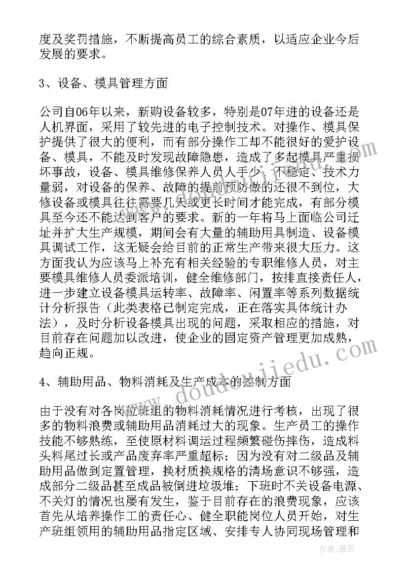 公司生产年度总结 公司生产部年度工作总结(优秀5篇)