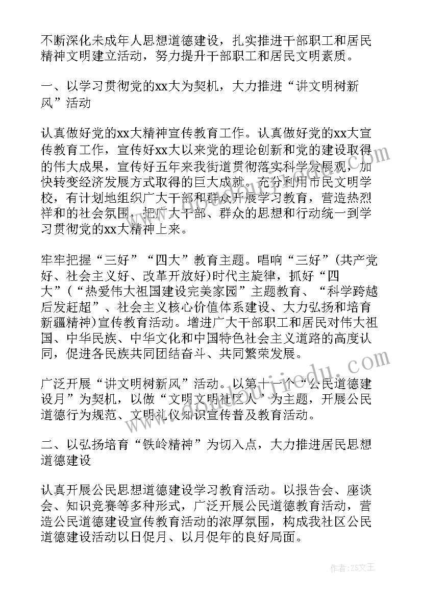 2023年精神科医师工作总结(模板6篇)