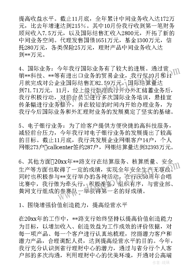 最新银行进校园活动总结(汇总5篇)