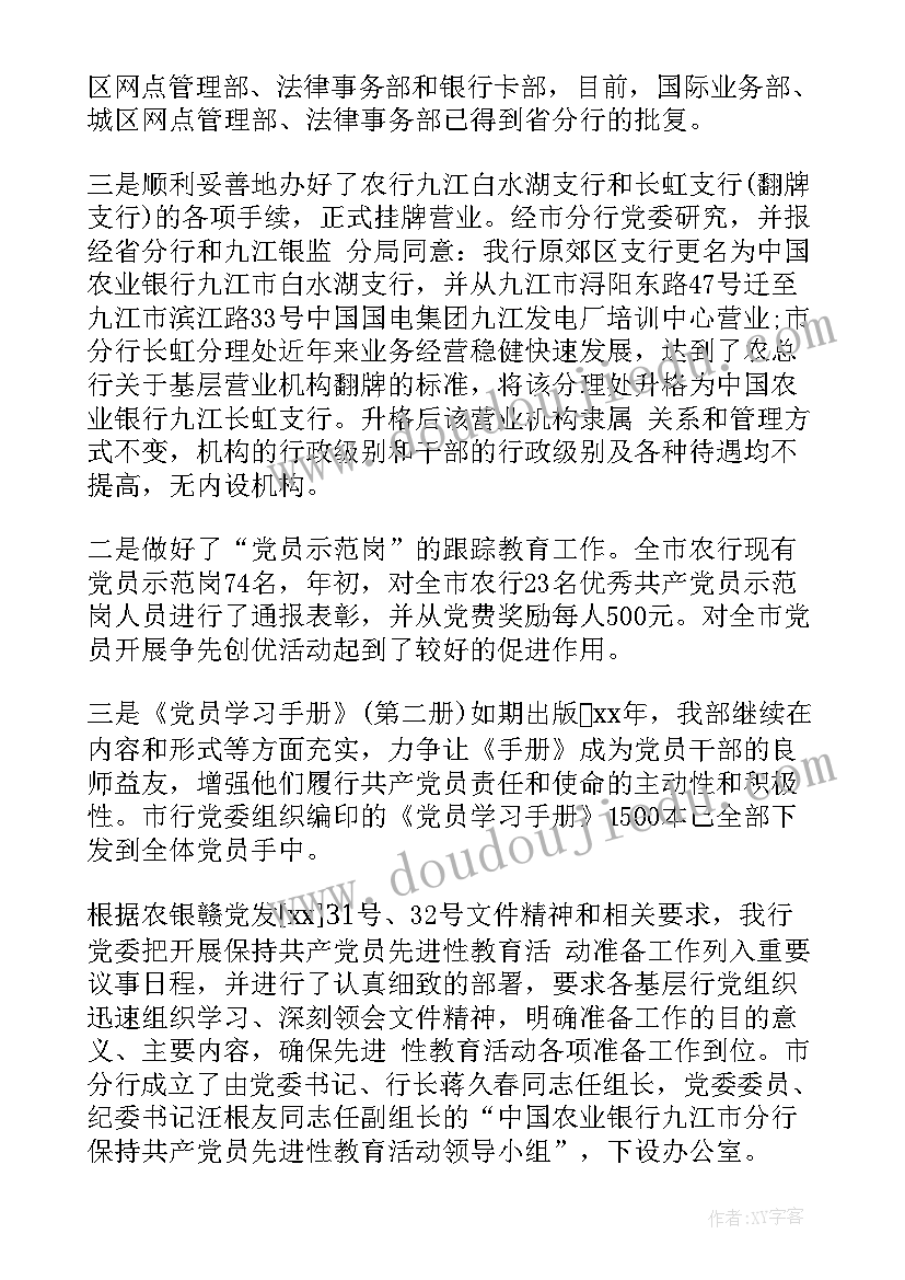 人力资源工作总结新人(模板7篇)