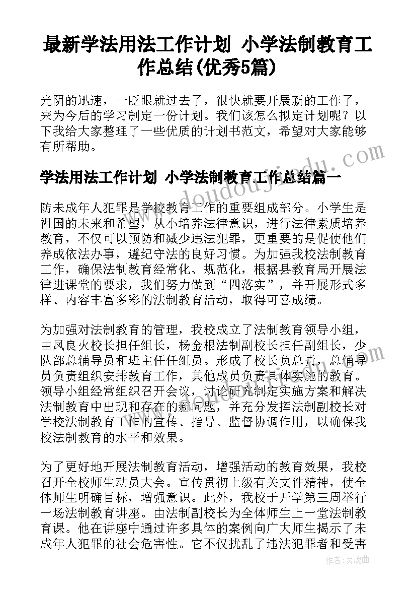 亲子活动方案幼儿园 亲子活动方案(大全8篇)