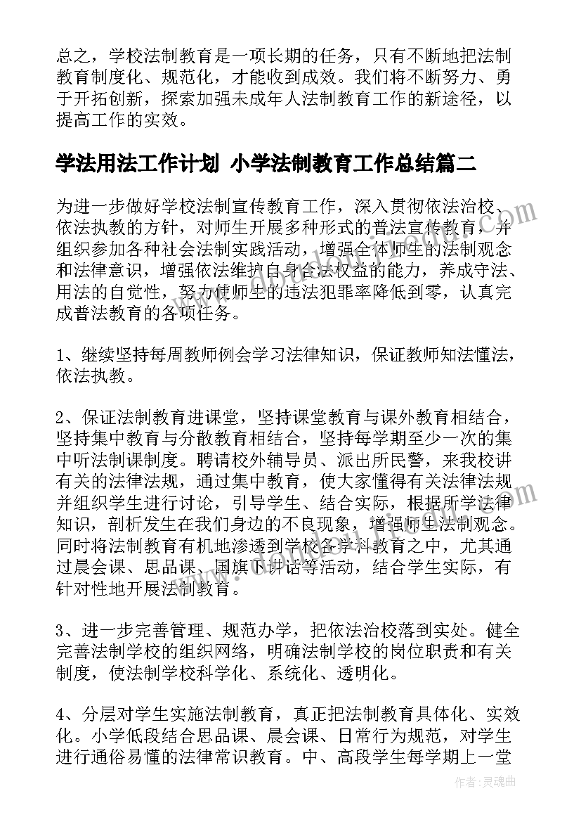 亲子活动方案幼儿园 亲子活动方案(大全8篇)