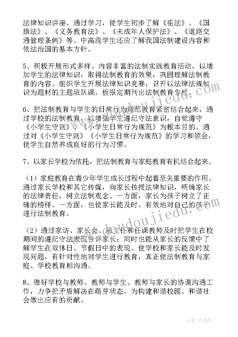 亲子活动方案幼儿园 亲子活动方案(大全8篇)