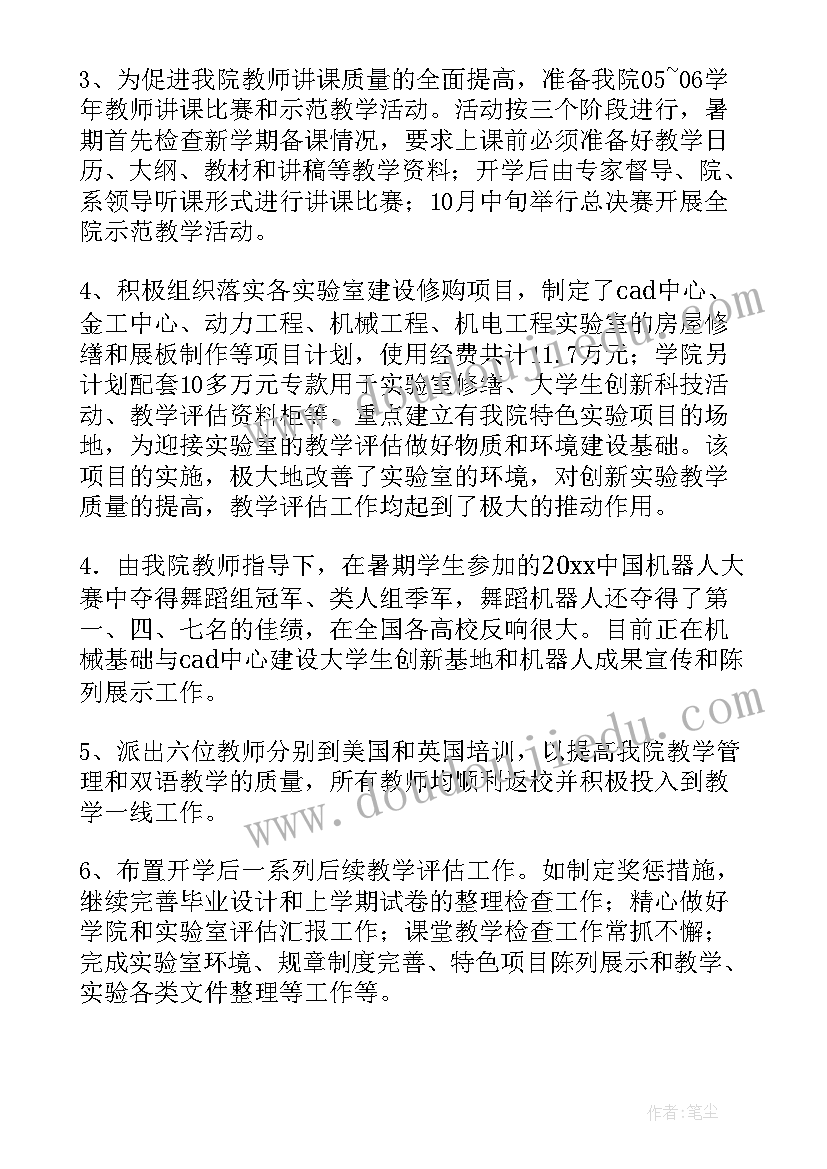 最新评估工作年终总结(大全7篇)