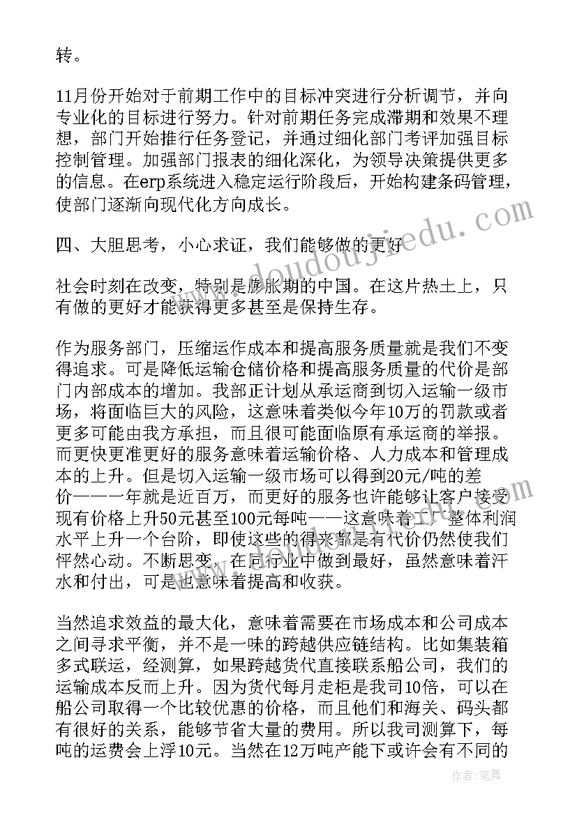 2023年祖孙之间教学反思 朋友之间教学反思(模板7篇)