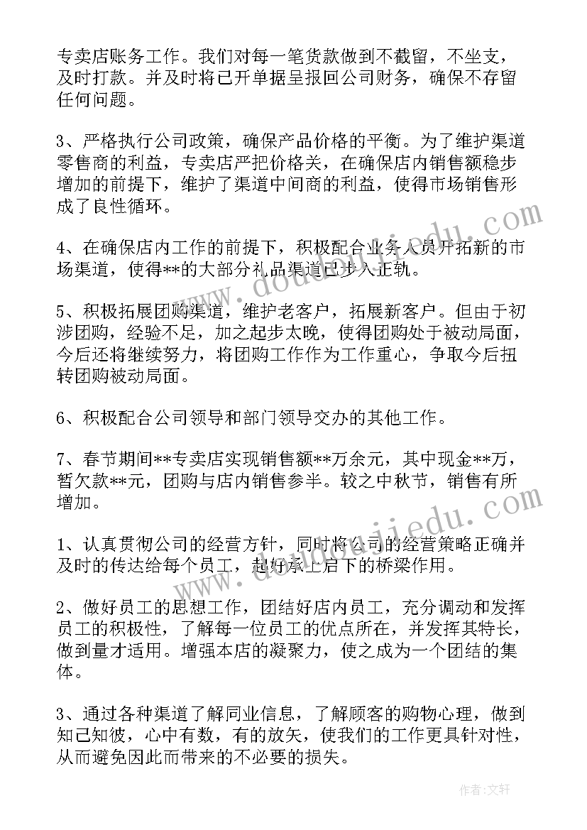 2023年在任工作总结 工作总结工作总结(优质5篇)