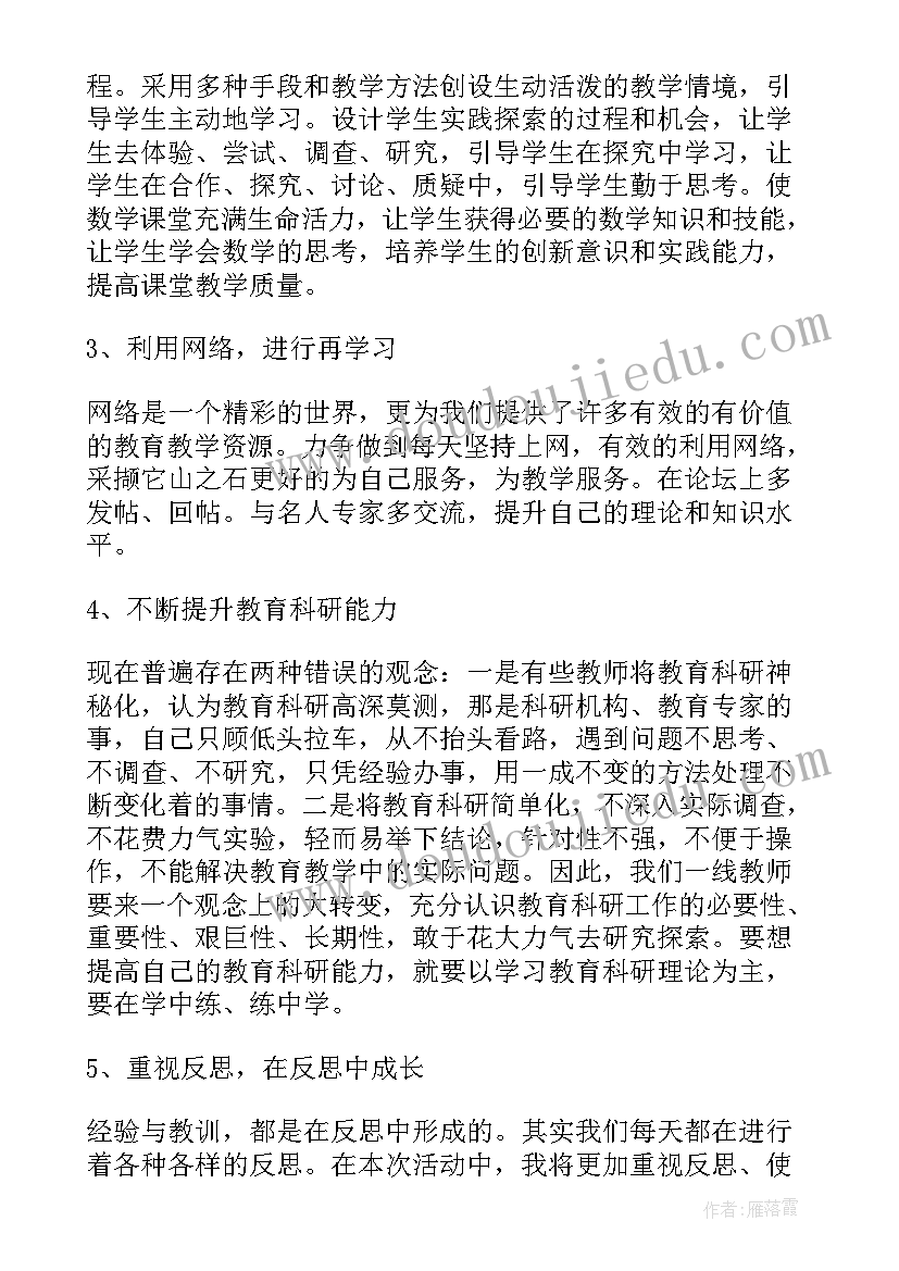 新岗位工作计划个人自述(大全7篇)