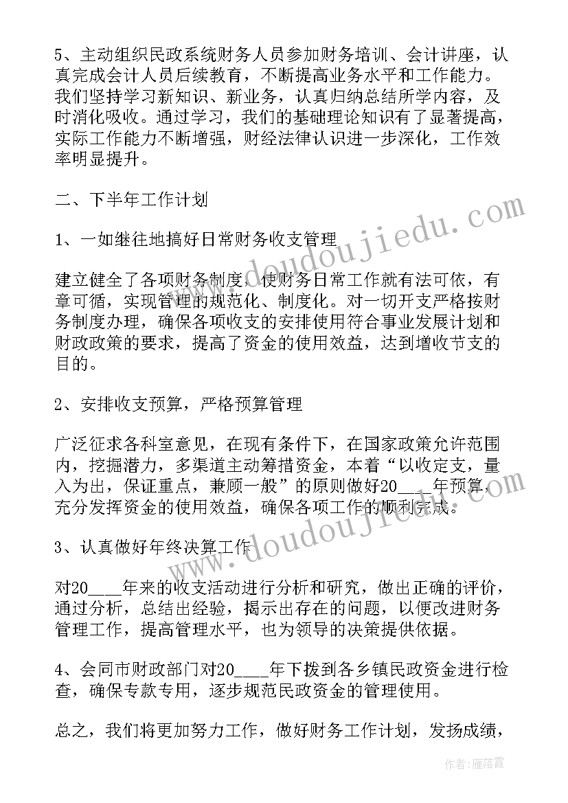 新岗位工作计划个人自述(大全7篇)