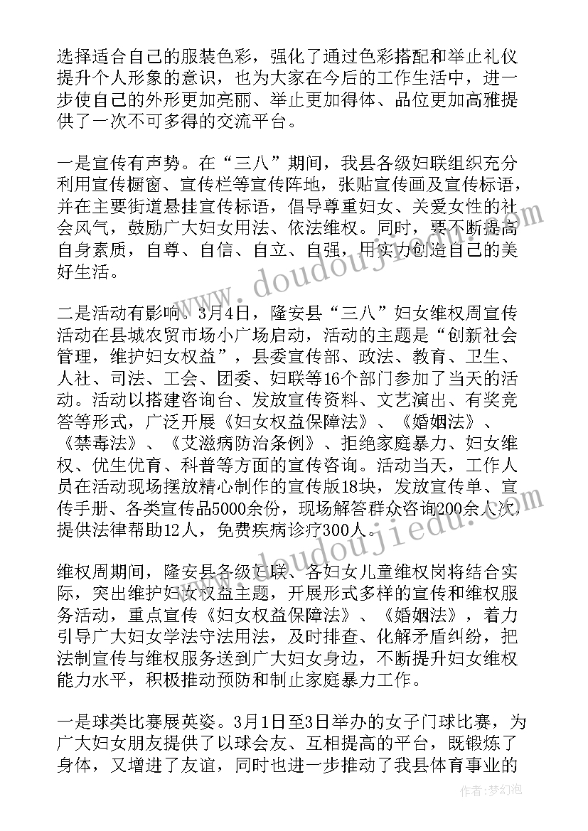 2023年乡镇劳动保障所工作计划 乡镇工作总结(精选5篇)