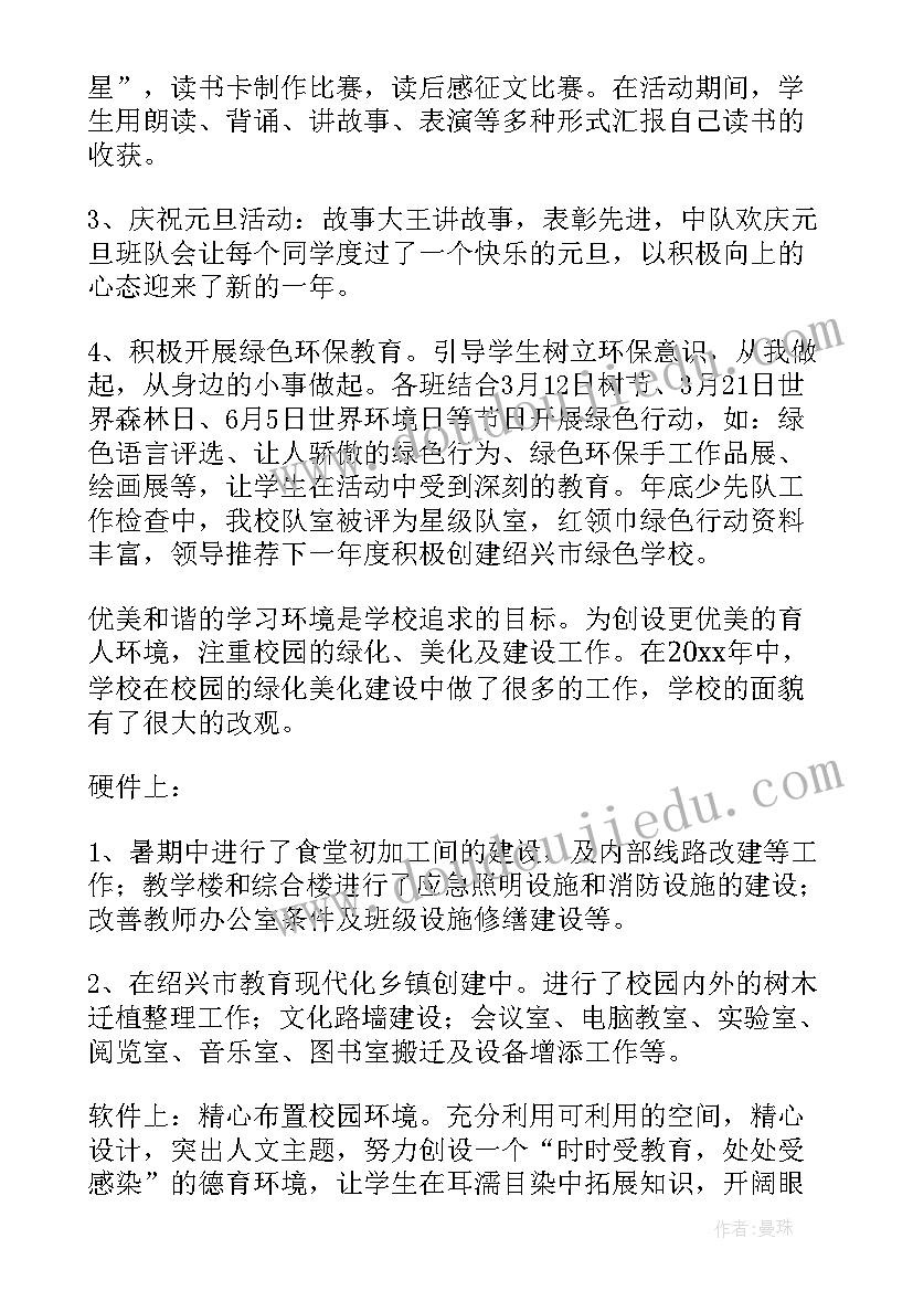 2023年光荣牌悬挂工作总结 测绘工作总结及心得体会(实用6篇)