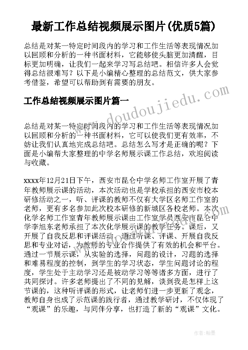 2023年小学生读心得体会 小学生网课心得体会(优质7篇)