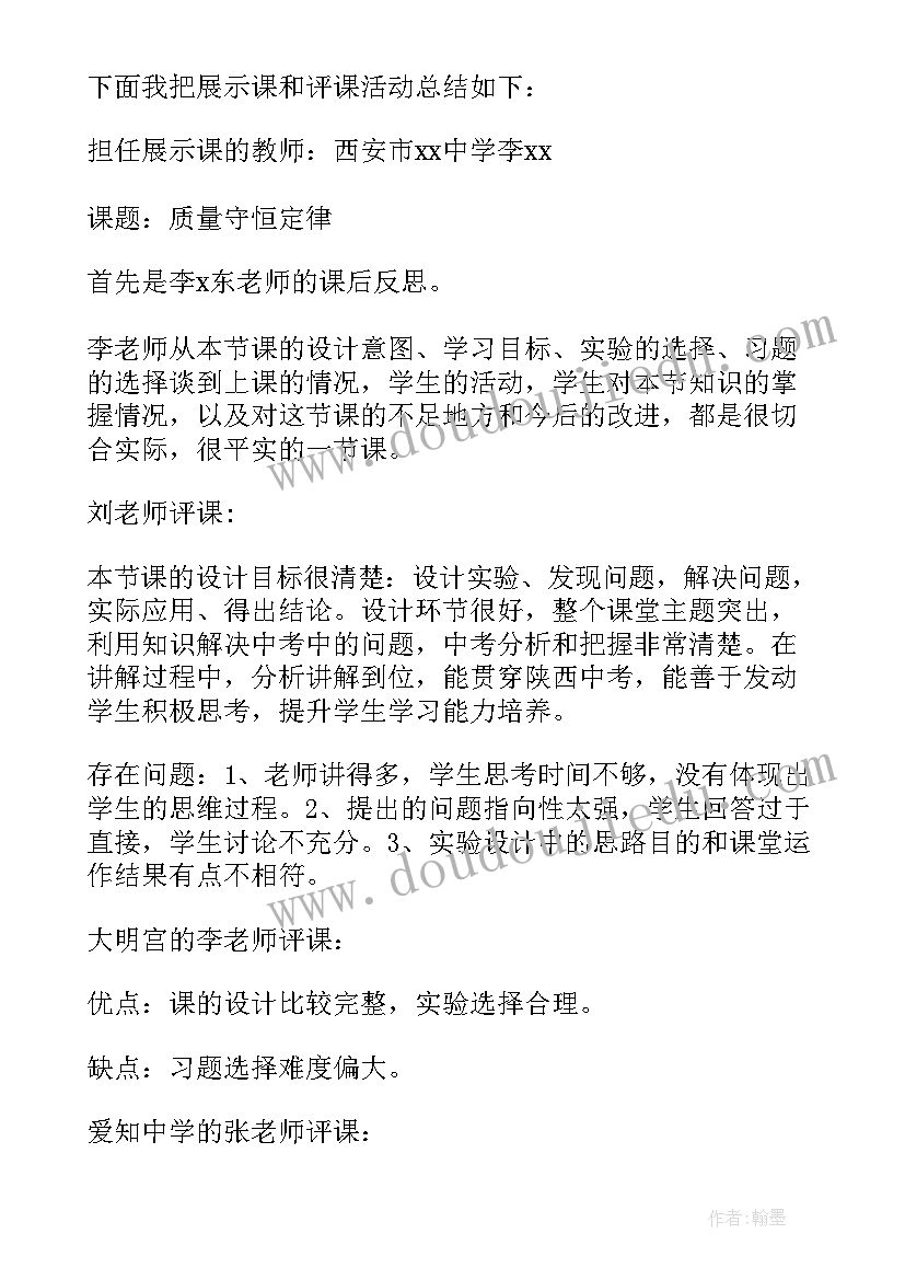 2023年小学生读心得体会 小学生网课心得体会(优质7篇)