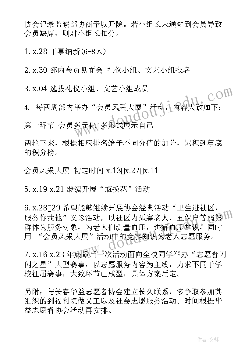 最新语言文字活动相关活动方案(模板5篇)